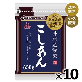 【送料無料】井村屋謹製こしあん650g 箱売り