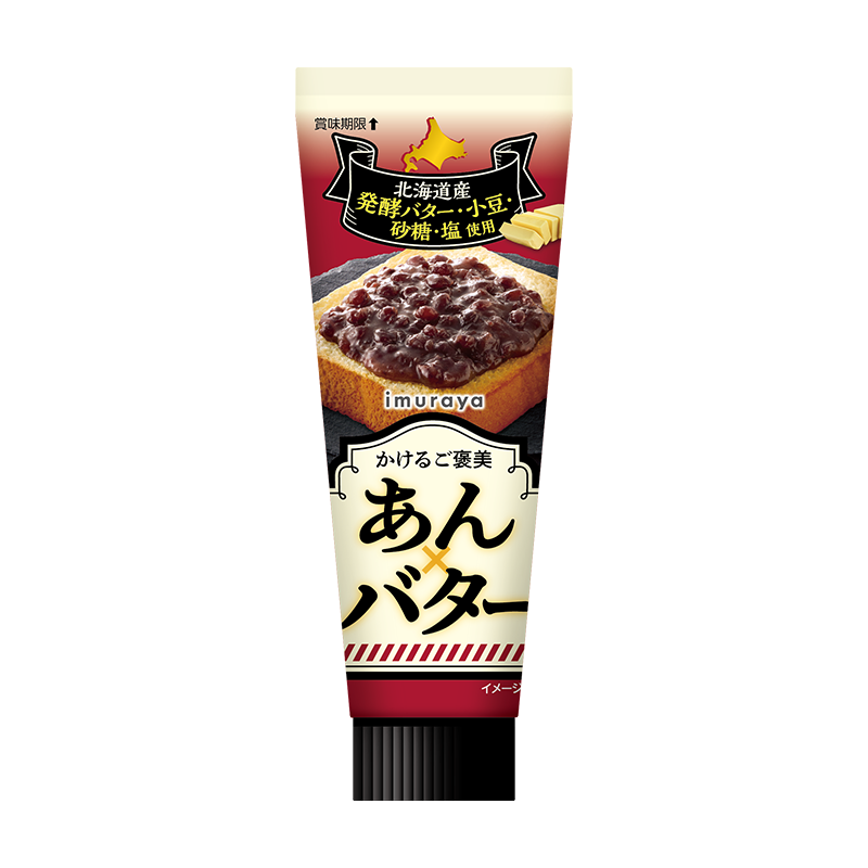 かけるご褒美 あん×バター(2本セット)(賞味期限：2027年2月3日)