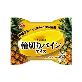 輪切りパインアイス　10コ入