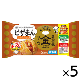 【電子レンジ対応】2コ入ゴールドピザまん (5パック、冷凍)