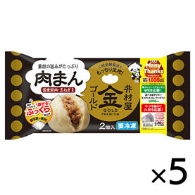 【電子レンジ対応】2コ入ゴールド肉まん (5パック、冷凍)