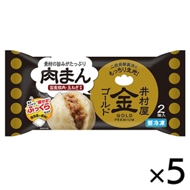 【電子レンジ対応】2コ入ゴールド肉まん (5パック、冷凍)