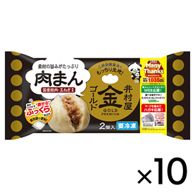 【電子レンジ対応】2コ入ゴールド肉まん (箱売り、冷凍)