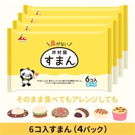 井村屋ウェブショップ 肉まんあんまん 冷凍パン 懐かしくても 新しい 心のこもった品質を