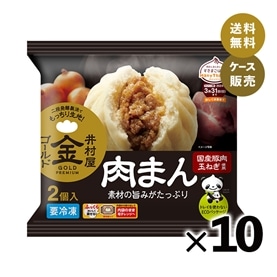 【送料無料】【電子レンジ対応】2コ入ゴールド肉まん (箱売り、冷凍)