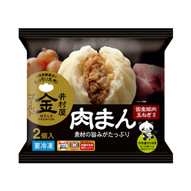 【電子レンジ対応】2コ入ゴールド肉まん (冷凍)