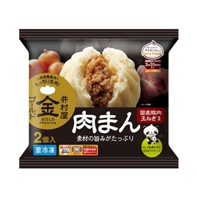 【電子レンジ対応】2コ入ゴールド肉まん (冷凍)