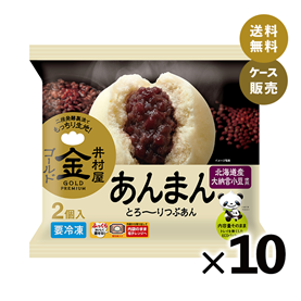 【送料無料】【電子レンジ対応】2コ入ゴールドあんまん (箱売り、冷凍)