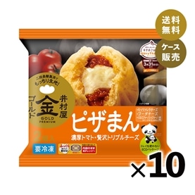 【送料無料】【電子レンジ対応】2コ入ゴールドピザまん (箱売り、冷凍)