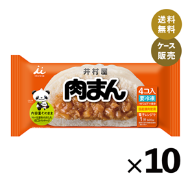 【送料無料】【電子レンジ対応】4コ入肉まん (箱売り、冷凍)
