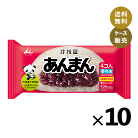 【送料無料】【電子レンジ対応】4コ入あんまん (箱売り、冷凍)