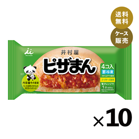 【送料無料】【電子レンジ対応】4コ入ピザまん (箱売り、冷凍)