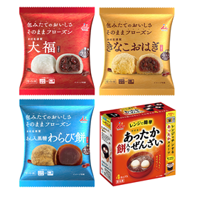 秋冬冷凍和菓子詰め合わせセット(冷凍)