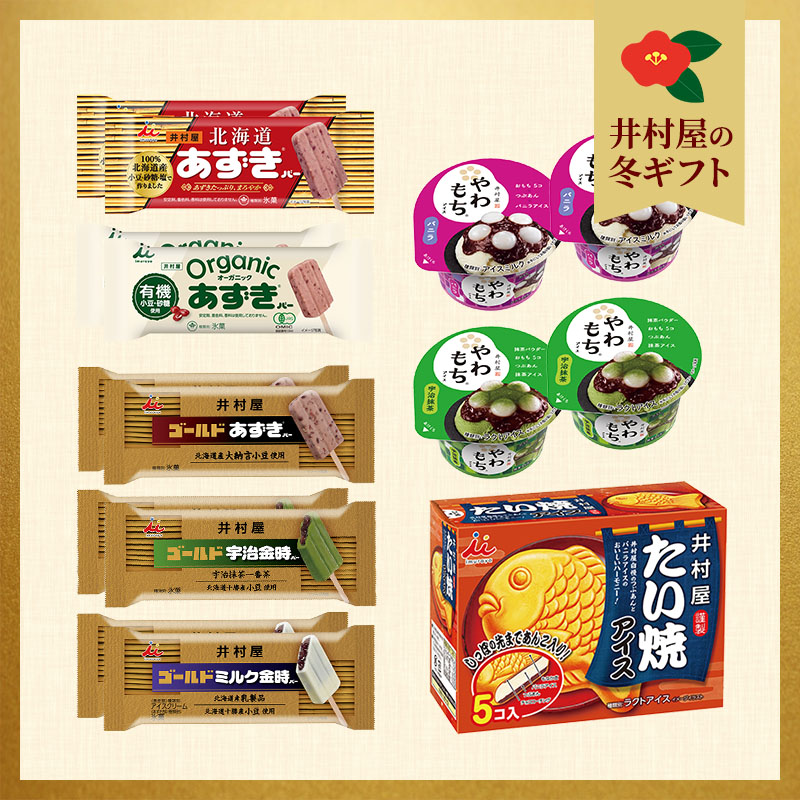 【御歳暮のし付】【送料込み】井村屋あずきアイスバラエティセット