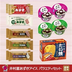 【送料込み】井村屋あずきアイスバラエティセット