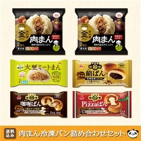 【送料込み】肉まん冷凍パン詰め合わせセット
