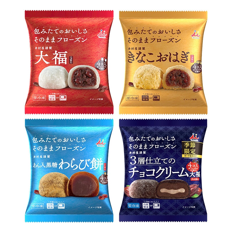 【期間限定】4種の冷凍和菓子アソートセット(冷凍)