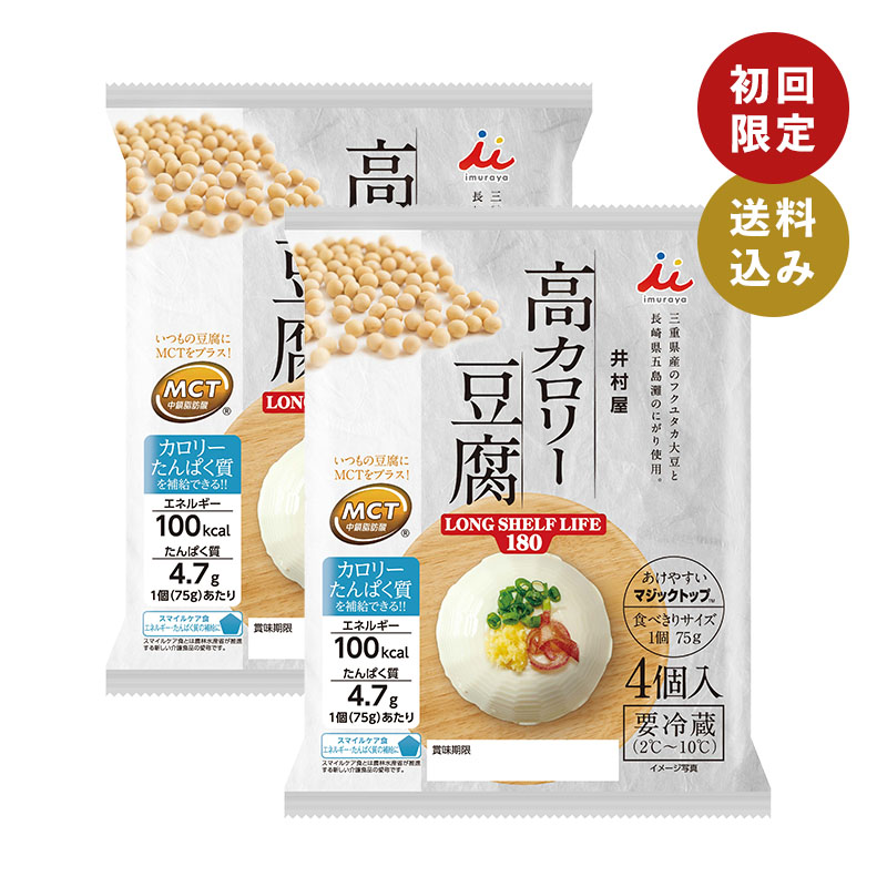 【会員様限定品】高カロリー豆腐 LONG SHELF LIFE 180(4個入) (2パック)(冷蔵)