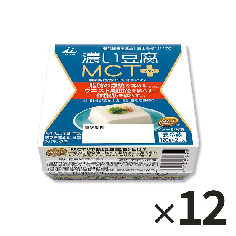 濃い豆腐MCTプラス(2コ入×12パック入) (冷蔵)