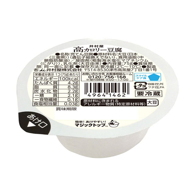 高カロリー豆腐