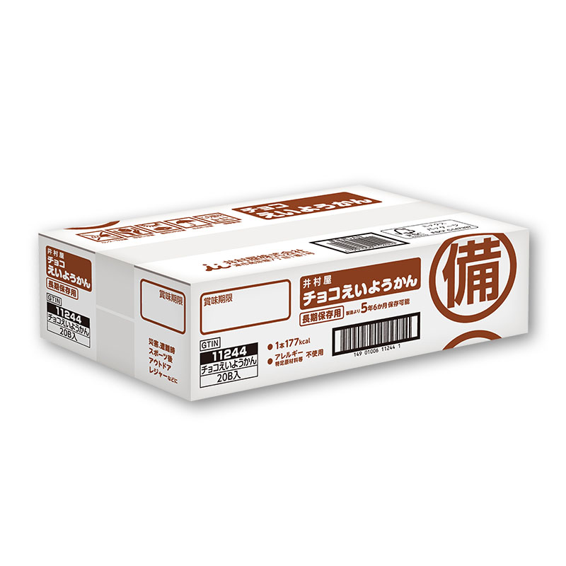 【送料無料】チョコえいようかん　ケース(20箱入)
