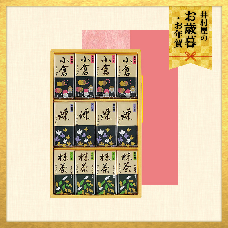 【12/2(火)以降お届け、御歳暮・御年賀のし対応】ミニようかん (MT-B)
