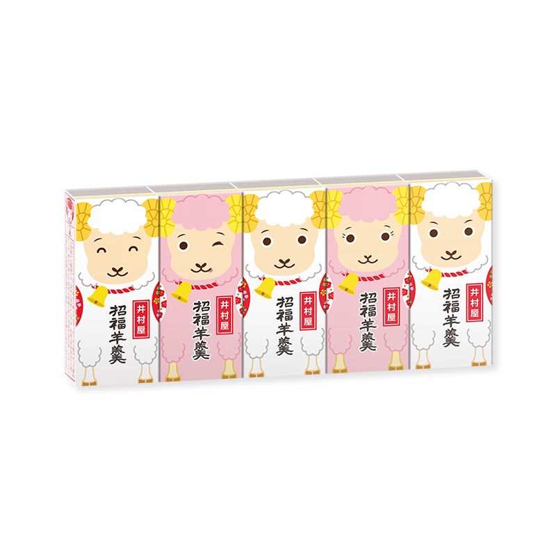 【12/5(土)以降お届け】招福ようかん 未 5本入