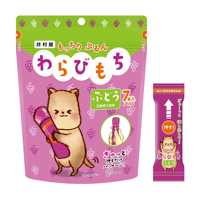もっちりぷるんわらびもち ぶどう(2個セット)(賞味期限：2025年10月27日)