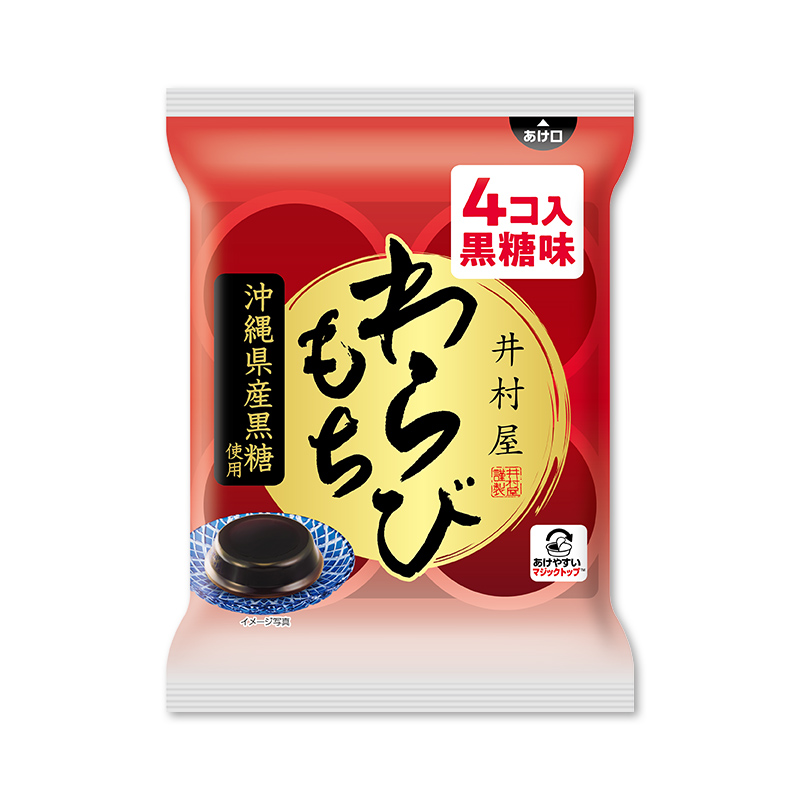 袋入 わらびもち 黒糖