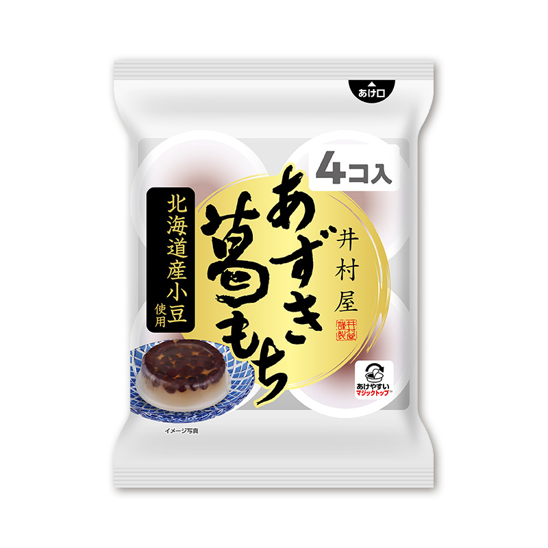 袋入 あずき葛もち