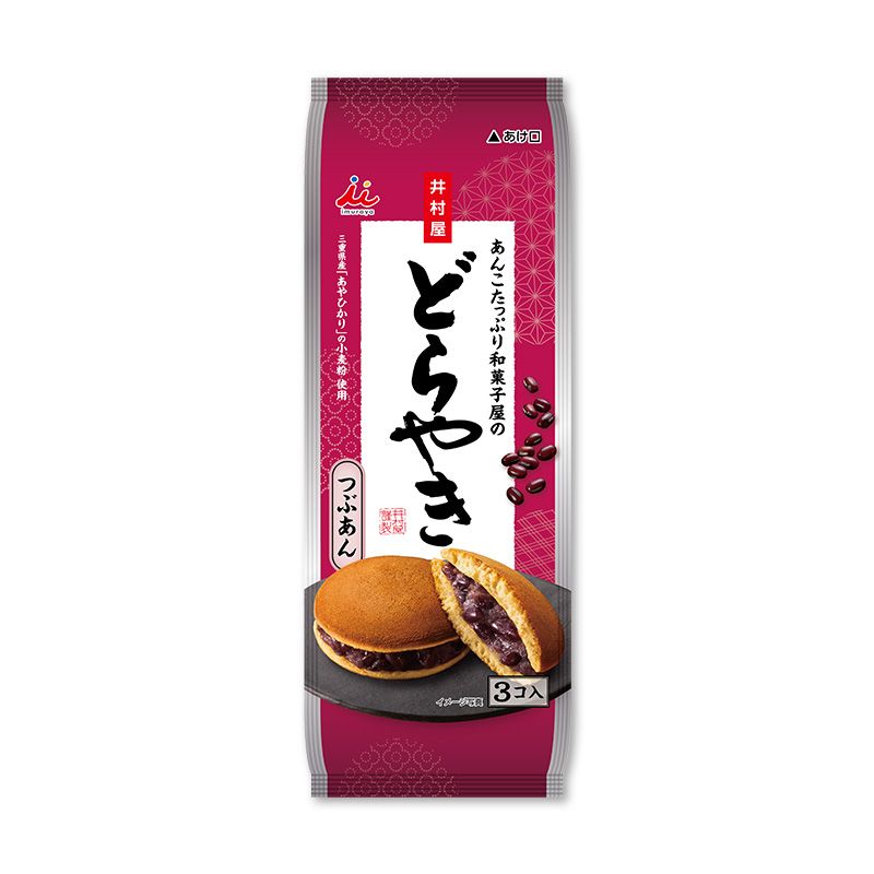 3コ入あんこたっぷり和菓子屋のどらやき