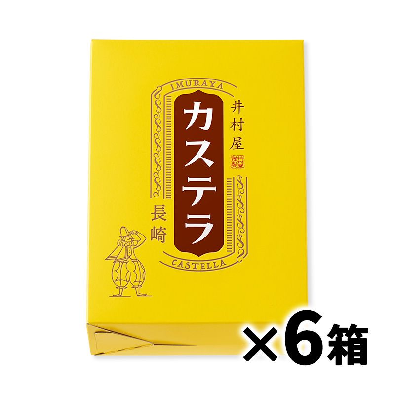 【送料無料】カットカステラ(CC-A) 6箱入