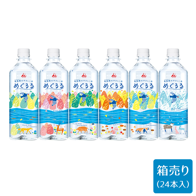  めぐるる 500ml （ケース販売、24本入)（賞味期限：2026年12月31日）