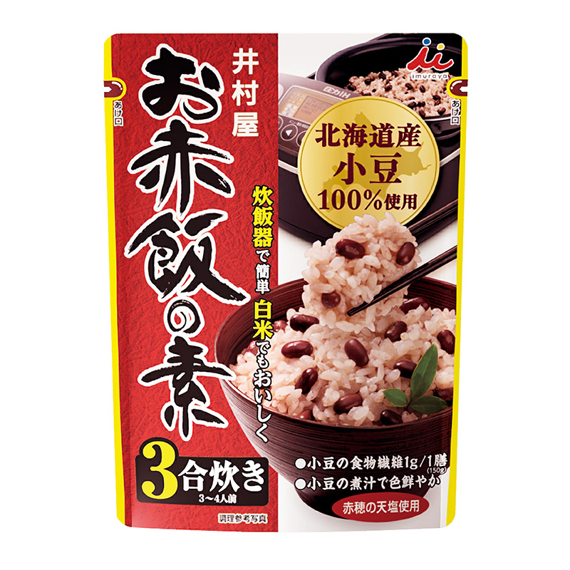【旧規格品】お赤飯の素 2袋入(賞味期限：2027年1月6日)