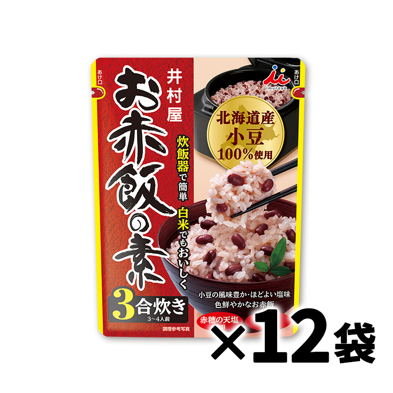 お赤飯の素 箱売り