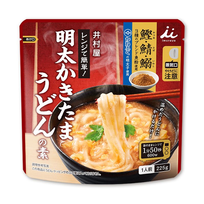 レンジで簡単 明太かきたまうどんの素（2袋セット、賞味期限：2027年1月14日）