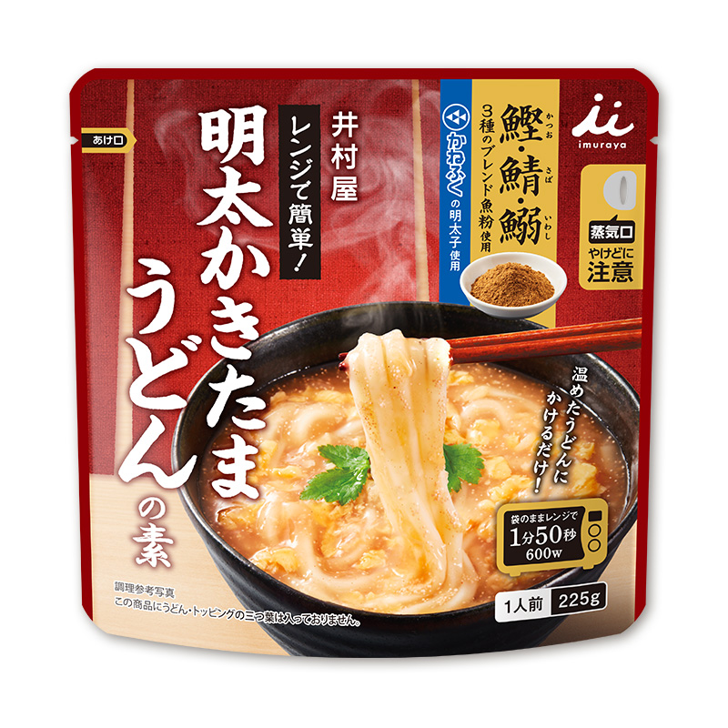 レンジで簡単 明太かきたまうどんの素
