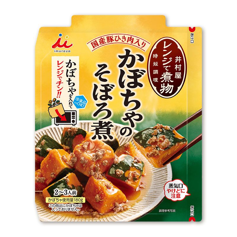 レンジで煮物 かぼちゃのそぼろ煮（賞味期限：2027年3月31日）