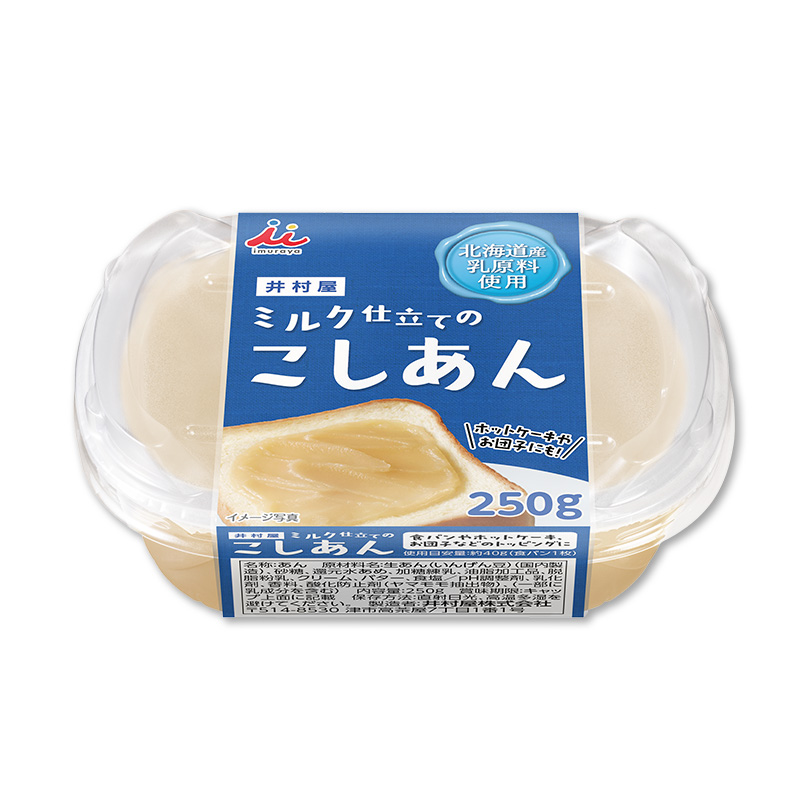 ミルク仕立てのこしあん