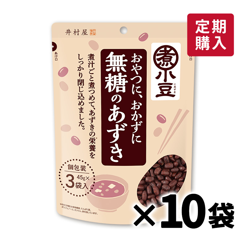 【定期購入】【送料無料】無糖のあずき 3袋入 箱売り