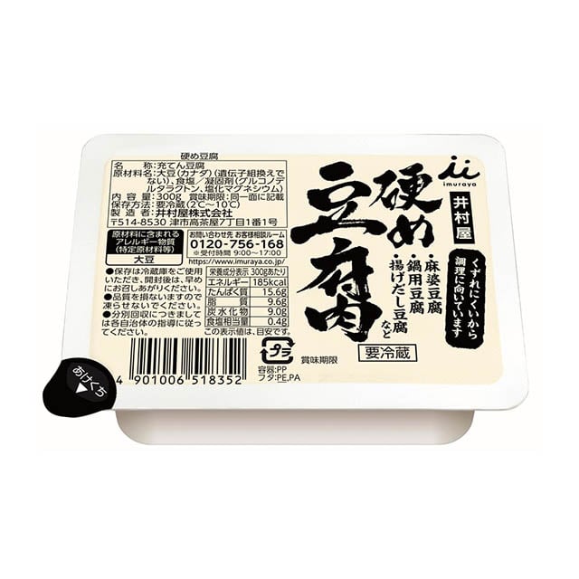 硬め豆腐