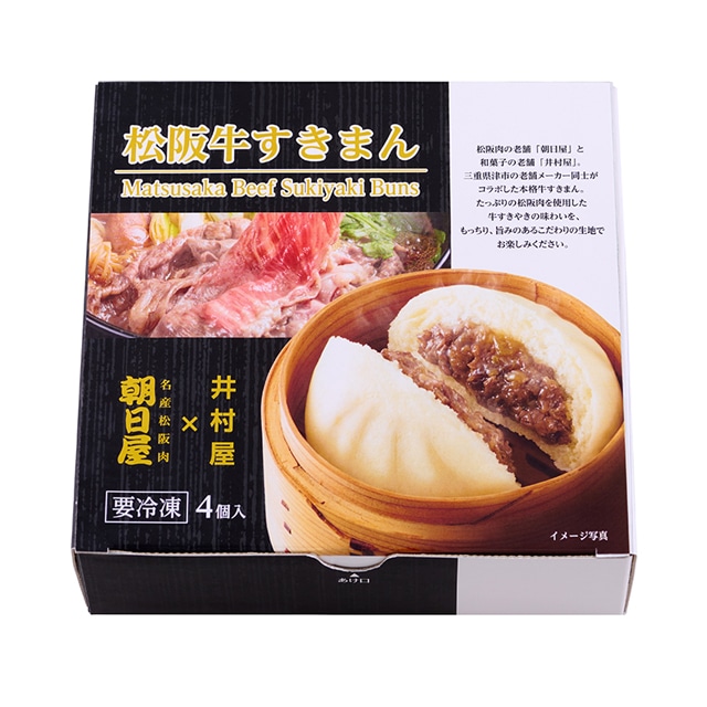 （冷凍）松阪牛すきまん