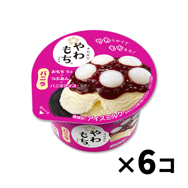 やわもちアイス バニラ 6コ入