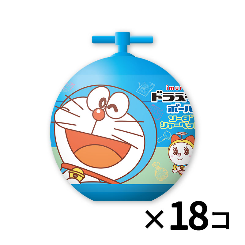 ドラえもんボール 18コ入
