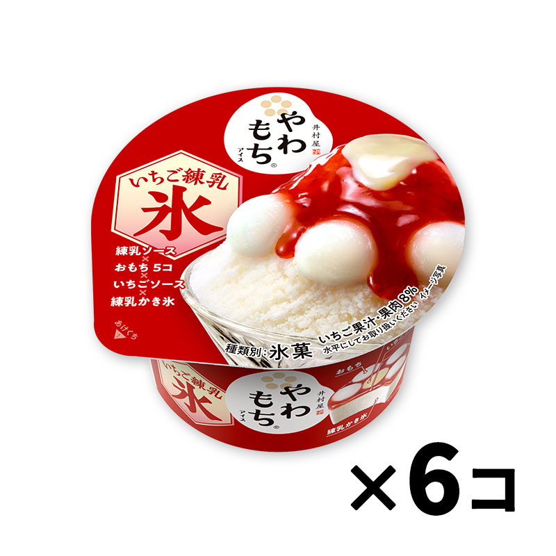 やわもちアイス いちご練乳氷 6コ入