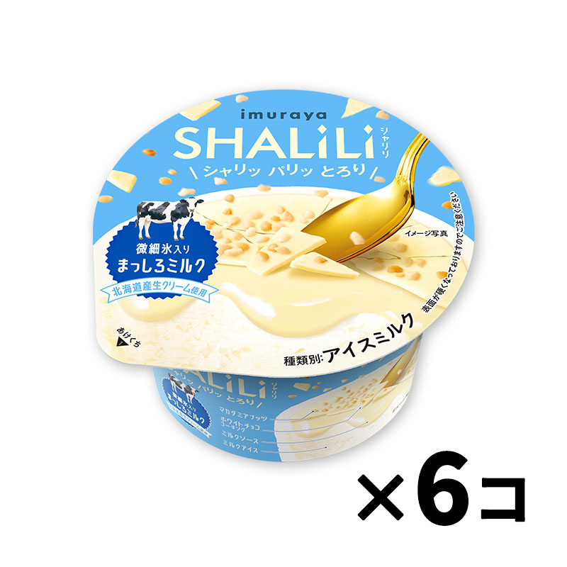 SHALILI まっしろミルク 6コ入