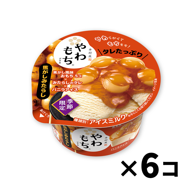 やわもちアイス 焦がしみたらし 6コ入