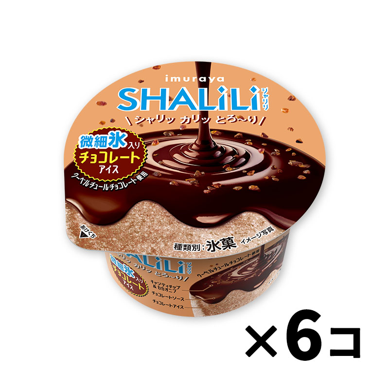 SHALILI チョコレートアイス 6コ入
