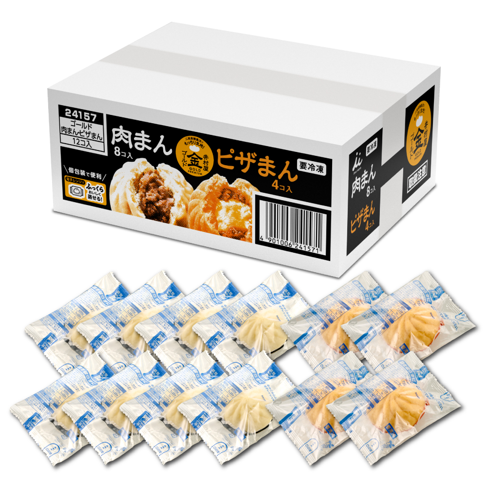【電子レンジ対応】ゴールド肉まん・ピザまんアソート (冷凍)(賞味期限：2027年1月15日)