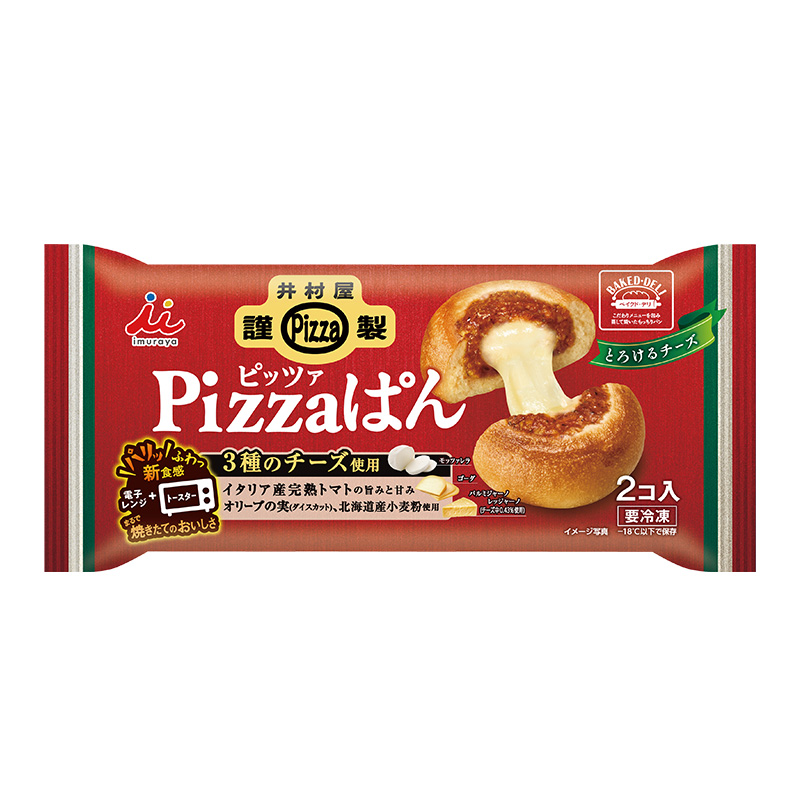 2コ入井村屋謹製Pizzaぱん(2袋セット)(冷凍)(賞味期限：2025年7月28日)